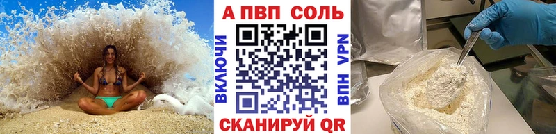 Alfa_PVP кристаллы где продают Черноголовка
