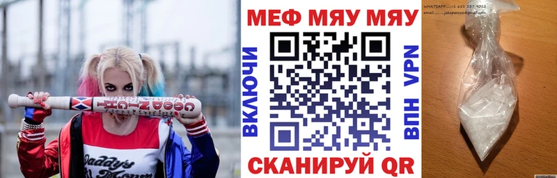 Меф кристаллы Черноголовка